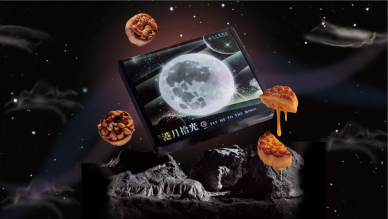 台中港酒店推中秋在地禮盒、國慶住房專案 台中限定「港月拾光」預購中　國慶住房每人1,010元起早餐加購價10元