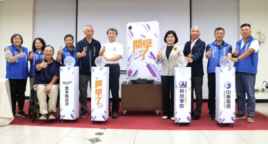 雲林縣榮獲「AI應用卓越縣市」雙項殊榮 智慧治理成果獲肯定!