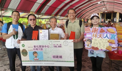 中元普渡，二林天人宮捐10萬元作為家扶扶幼經費，由家扶主任王震光（左2）收執。（照片家扶提供）