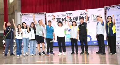 職場動起來！嘉義市「i嘉科技運動會」活力組 點燃健康熱潮！