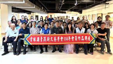 雲林縣青溪新文藝學會114年會員聯展 9/5-16在文化觀光處展覽館展出 展覽作品豐富精采！
