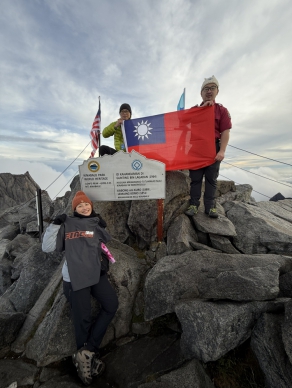 嘉市警消、志工登山隊  登頂馬來西亞神山-京那巴魯山　隊員周宏益登頂三座東亞指標名山  美女隊員蔣妤婕國外首次登頂都成焦點