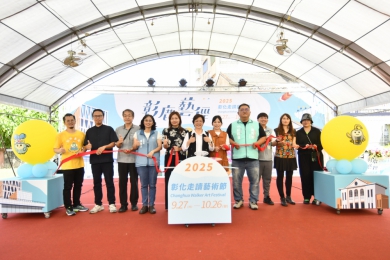 「彰鹿藝徑，2025年彰化走讀藝術節﹂啟動。（照片縣府提供）