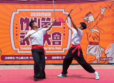 鬥陣竹山! 2025竹山第一武道大會隆重登場