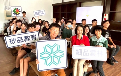 「矽品教育×細品雲林」〜雲科大推動「吃在地、學永續，生活經濟都加值」！