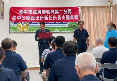 陳延明擔綱公園派出所長    絕對忠於職責不尸位素餐