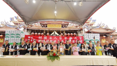 台中樂成宮中元普度法會 祈安捐助社會弱勢