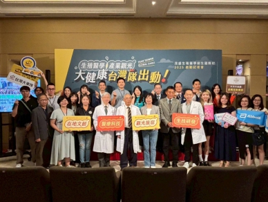 茂盛醫院啟動生殖醫學創生國際村 打造亞洲生育旅遊新樞紐