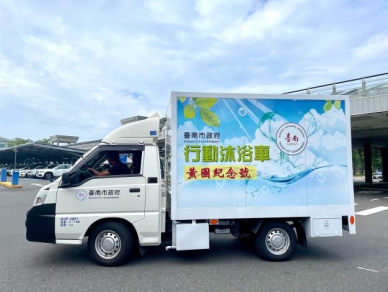 跨縣市送暖！臺南市府社會局出動沐浴車與物資馳援花蓮災區