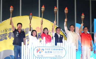 114全運會聖火傳遞啟動 全台熱血迎運動盛會！