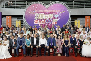 統一企業第四屆黃金鑽石婚活動  110對銀髮佳偶披婚紗走秀圓夢   96歲吳泉權與老伴成會場焦點
