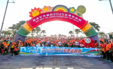 長庚紀念醫院2025永慶盃路跑 嘉義縣長翁章梁、長庚院長楊仁宗等人鳴槍開跑 萬人齊跑響應運動平權與健康永續！