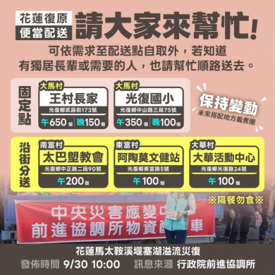 連假結束｜鏟子超人依然大量湧入光復火車站，臺鐵9/30日起至 10/15日，持續加開班車疏運。
