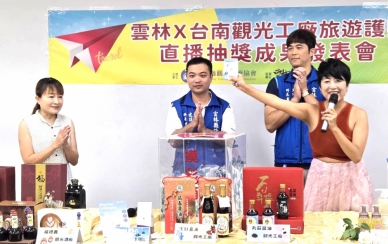 雲林縣觀光工廠暑期串連行銷集章抽獎活動 成功推廣雲林觀光工廠特色 展現產業與觀光結合魅力！