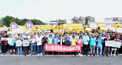 ﹁清潔隊員節慶祝大會﹂,彰化縣表揚模範清潔隊員。(照片縣府提供)