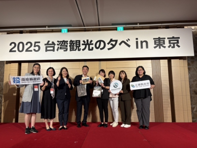 觀光首都南投亮相日本旅展 凸顯自然、文化與永續魅力