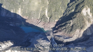 馬太鞍溪堰塞湖｜蓄水量持續減少，約為原來量體的6.4%，下游土砂狀況尚未穩定，目前仍維持紅色警戒！