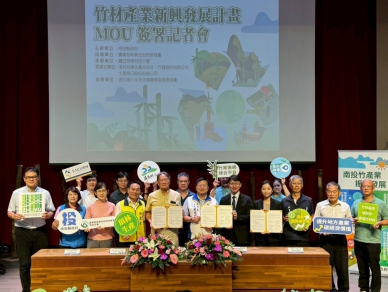 推動竹材產業新興發展　縣府和土星烏日簽署MOU