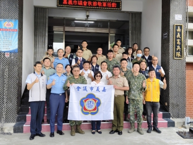 嘉義市議會114年秋節敬軍活動 議長陳姿妏帶隊致贈慰問金