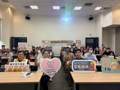 跨出復工第一步!縣府10月3日起辦理三場次協助職業災害勞工重返職場說明會