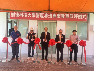 海巡攜手學界深化合作｜打造多元進修管道