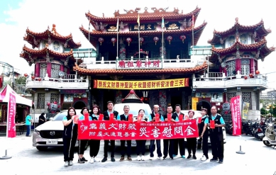 祈佑花蓮 送暖到家園！ 嘉義市文財殿明起赴花蓮光復災區發放慰問金1300多萬元 為受災戶獻上關懷與祝福〜