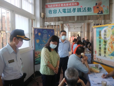 高戒所攜手中華電信溫馨電話懇親傳遞思念同步宣導反詐騙