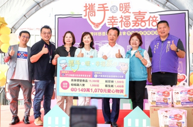 全聯慶祥慈善基金會連續6年送暖不間斷 捐贈嘉義縣百萬物資助嘉義弱勢家庭〜