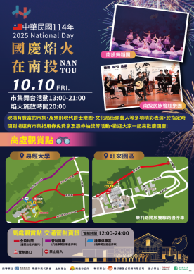 雙十最浪漫！高處觀賞點市集登場　焰火、美食、表演一次滿足