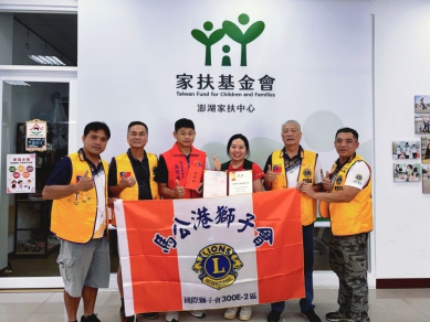 馬公港國際獅子會捐早期療育經費 助澎湖家扶陪伴弱勢兒童迎向成長希望 澎湖家扶中心指出,早期療育對於特殊需求兒童的發展至關重要,然而,澎湖因早期療育資源有限,供不應求,有早療需求的兒童往往需等待很長的時間,又或者需長途往返本島或其他縣市才能接受治療,導致許多家庭中斷療育歷程。此次捐贈是該會在推動社會公益方面的重要一步,未來將繼續關注社區的需求,並計劃舉辦更多的公益活動,為社會帶來更多的正能量。