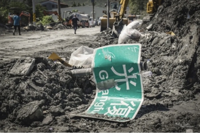 花蓮史上最慘重天災人禍｜國民黨嚴正譴責農業部失職，籲徹查馬太鞍堰塞湖潰堤人禍，並啟動最高標準國賠！