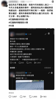 造成社會驚恐｜40歲鏟子超人臉書PO文說光復災區死亡百人，警察找上門，道歉澄清！