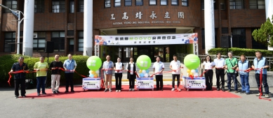 彰化縣第10個鄉鎮市「MOOVO」公共自行車，永靖高工啟用。（照片縣府提供）