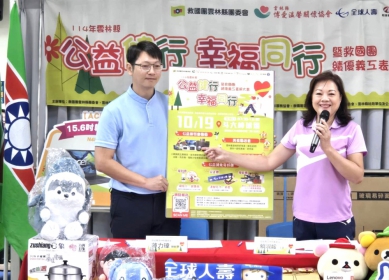 公益健行x園遊會10/19在雲林斗六棒球場登場 救國團及博愛温馨關懷協會歡迎大家走出戶外做公益、拿好禮、嚐在地美食〜