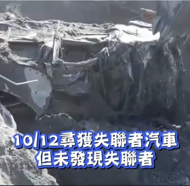 失聯夫妻車輛佛祖街尋獲｜未見人影；案發時目擊者看到ㄧ人在車內一人在車外；繼續開挖、絕不放棄！