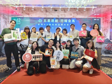 島座 × 司法影展攜手聯名  結合台灣茶與特色食品《島耀星光》禮盒亮相