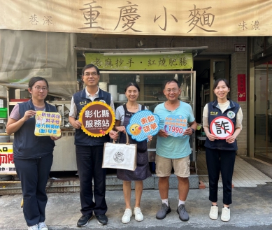 移民署彰化縣服務站行動列車探訪新住民夫婦(右2、3)經營的「重慶小麵﹂。(照片服務站提供)