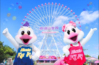 劍湖山世界力挺雲林！ 全運會期間鄉親、参賽者門票299元 奪牌選手享免費入園！