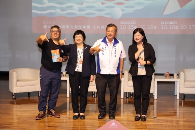 第六屆地方創生年會圓滿閉幕 明年基隆接辦