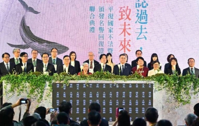 落實轉型正義余登發、湯德章、王富獲賴清德頒發名譽回復證書