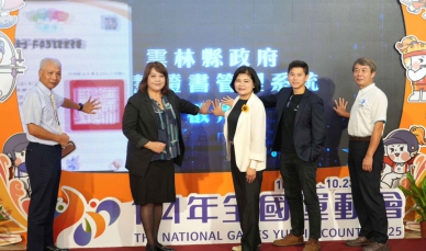 雲林縣政府榮獲2025雙軸轉型金恆獎 為非六都唯一獲獎縣市 整合數位與施政樹立永續治理典範！