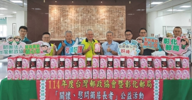 彰化郵局重陽關懷列車載送180份禮盒，請社頭鄉長轉贈弱勢長輩。（照片郵局提供）