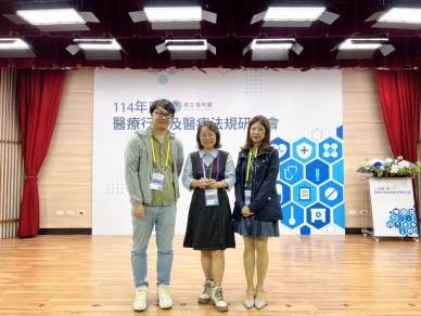 賀！ 南投縣政府衛生局榮獲衛生福利部 「113年地方衛生機關業務~醫政業務第一名」