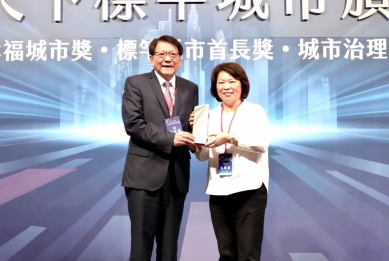 文化城市躍升宜居典範〜嘉義市長黃敏惠榮獲《天下雜誌》標竿縣市長、永續幸福城市雙項大獎肯定！