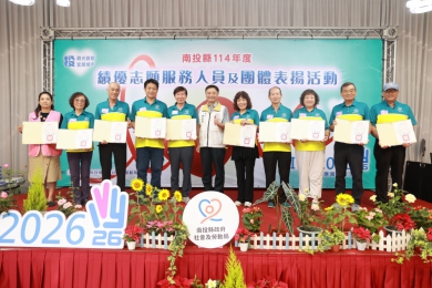 無私奉獻最快樂 縣府表揚績優志願服務人員及團體