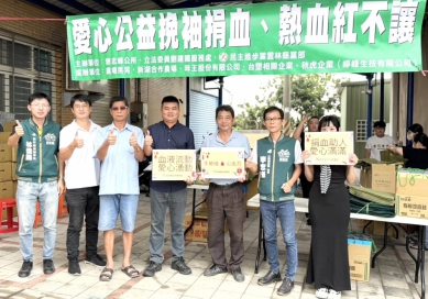 民進黨雲林縣黨部與褒忠鄉公所合辦愛心捐血公益活動 共募得108袋熱血救人！