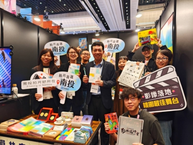 縣府再次直搗影視音重鎮，遠赴台北參展2025TCCF文化內容創意大會，強力媒合國內外影視音業者到南投拍片