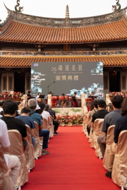 「第26屆磺溪美展」彰化孔廟隆重頒獎。（照片縣府提供）