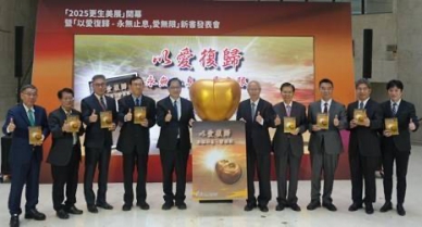 「2025更生美展」暨「以愛復歸-永無止息，愛無限」新書發表會開幕