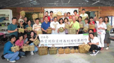 林保署南投分署開辦雲林竹藝創作課程邁入第三年 推動環境永續與社區新經濟〜